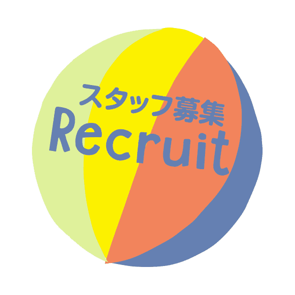 スタッフ募集